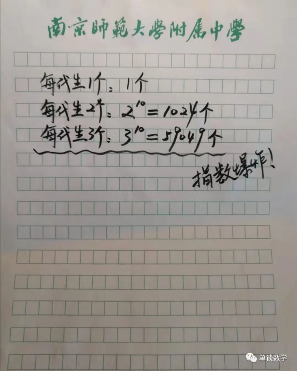 為什麼要生三胎? 為什麼要生三胎?