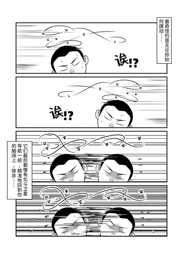 MILF100%短篇漫畫——校園那點事