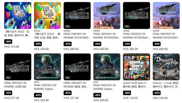 港服PS商城開啟“黑五”促銷活動,最低兩折 港服PS商城開啟“黑五”促銷活動,最低兩折