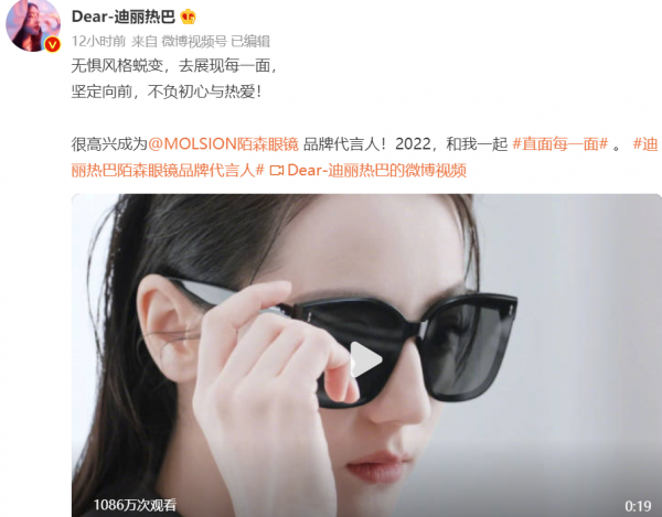 接棒baby，繼肖戰後迪麗熱巴代言陌森眼鏡官宣，解鎖新代言人