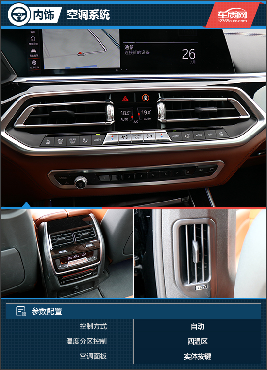 暗黑界的猛獸 試駕2021款寶馬X5 40i尊享型 暗黑界的猛獸 試駕2021款寶馬X5 40i尊享型