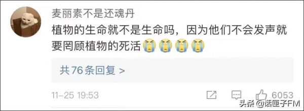 宣傳吃素，張靜初陶虹為何遭群嘲？