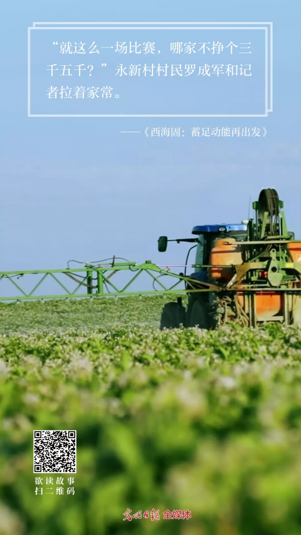 這，是屬於西海固的故事