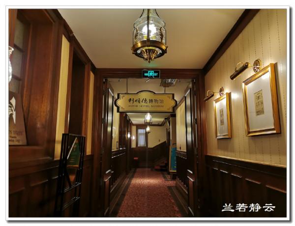 天津自由行:入住“利順德大飯店”- 名副其實的“華夏第一店” 天津自由行:入住“利順德大飯店”- 名副其實的“華夏第一店”