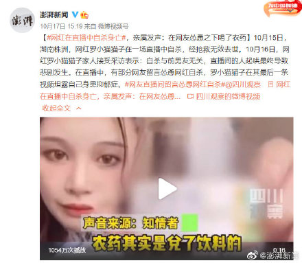 精英亞裔學霸跳樓殞命，女友發4.7萬“催自殺”簡訊，判決曝光