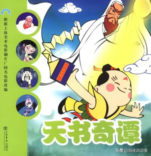 我試戴了“家長濾鏡”,結果只看到了優秀動畫背後的陰暗面 我試戴了“家長濾鏡”,結果只看到了優秀動畫背後的陰暗面