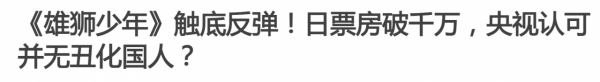 熒幕上怎麼就不能出現“眯眯眼”了？