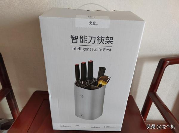 「日常分享」火雞智慧刀筷架，給你生活帶來方便