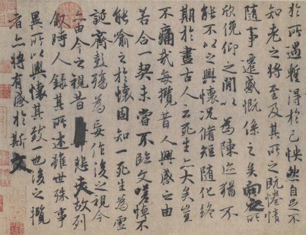 古代人也會寫錯字：如何區別真假錯別字？