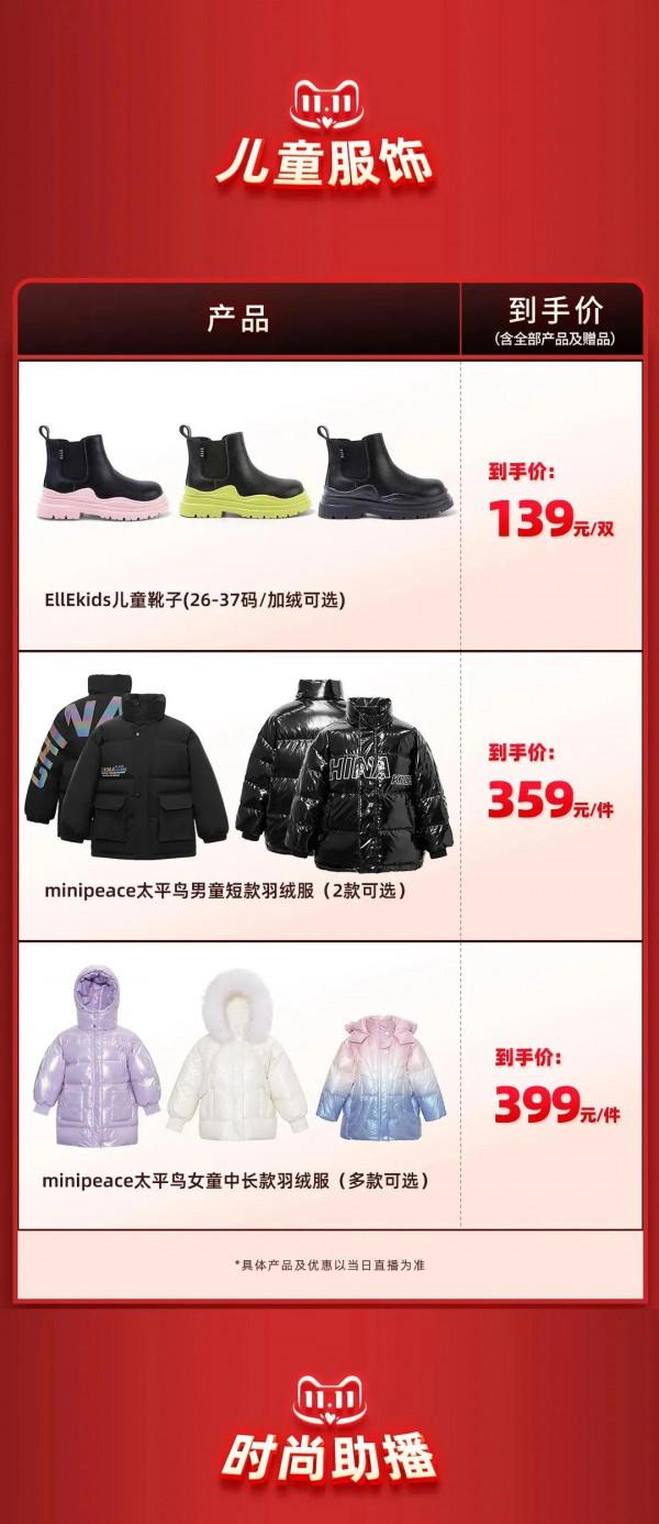 李佳琪直播預告時尚服飾專場