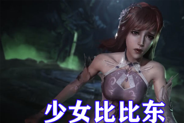 斗羅大陸:19歲的比比東是軟妹,柳二龍像30歲大媽,藍銀皇最頂 斗羅大陸:19歲的比比東是軟妹,柳二龍像30歲大媽,藍銀皇最頂