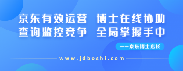 京東新品運營思路詳解