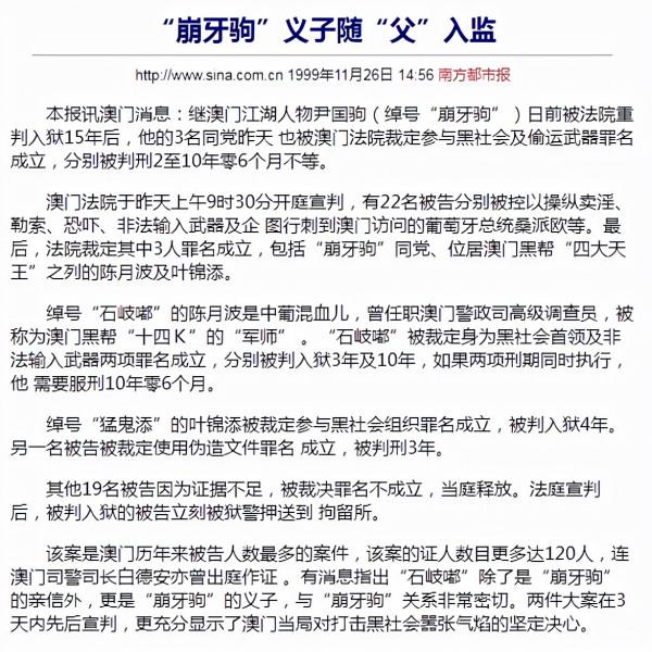 崩牙駒的乾爹“石岐嘟”,警察不當想當囚犯,晚年坐牢比崩牙駒久 崩牙駒的乾爹“石岐嘟”,警察不當想當囚犯,晚年坐牢比崩牙駒久