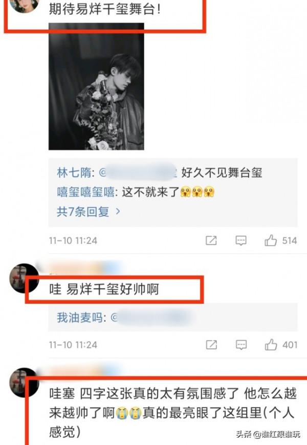 雙11晚會彩排路透:易烊千璽酷帥插兜,時代少年團變順毛乖小孩 雙11晚會彩排路透:易烊千璽酷帥插兜,時代少年團變順毛乖小孩