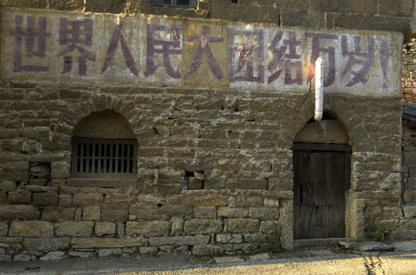 70後以上才懂的歷史文化懸疑——這條標語是不是少一個“全”字? 70後以上才懂的歷史文化懸疑——這條標語是不是少一個“全”字?