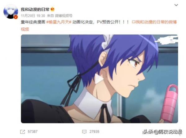 苦等14年,昔日《知音漫客》的臺柱漫畫,終於被動畫化了 苦等14年,昔日《知音漫客》的臺柱漫畫,終於被動畫化了