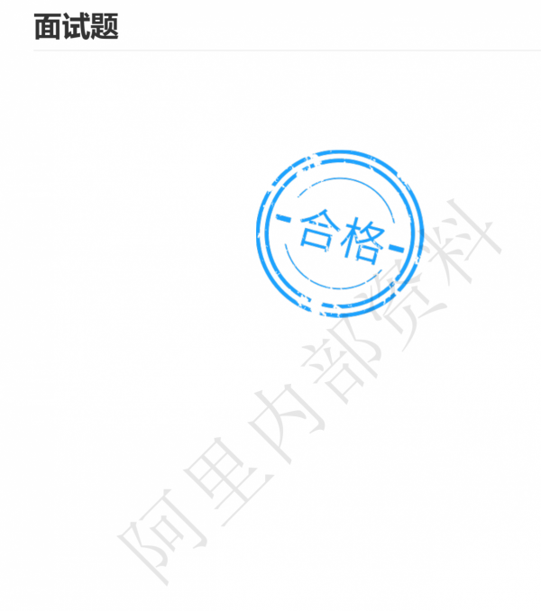 Alibaba最新出爐！清華大神手撕面試官後留下Java面試八股文手冊