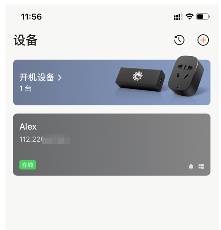 花費百元買一個智慧插排，就能實現對公司電腦的遠端開機和控制