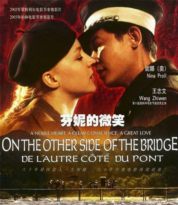 18歲奧地利女孩堅持嫁中國警察，違背父母5年之約：03年在中病逝