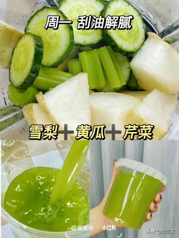 破壁機減肥食譜：超模飲品一週不重樣，瘋狂掉秤 你不瘦誰瘦