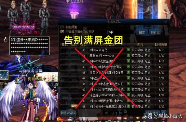 DNF：奧茲瑪找團太費眼力？巧用關鍵詞篩選，一招告別選團困擾