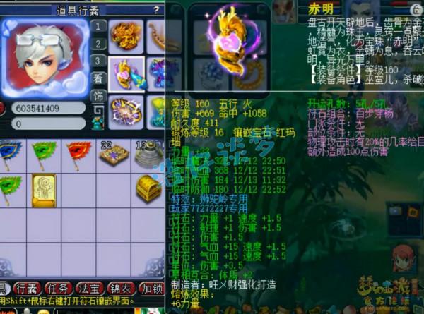 夢幻西遊：175頂級獅駝嶺，4件穿刺裝備加身，罕見鎧甲竟單加61力