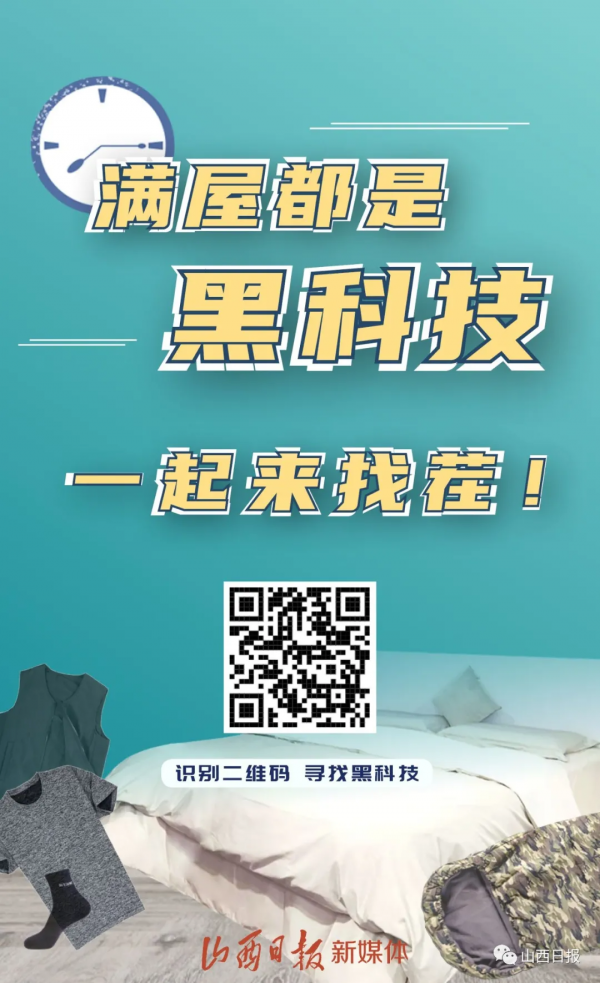 「啟新程 看發展」H5丨滿屋都是黑科技，一起來找茬