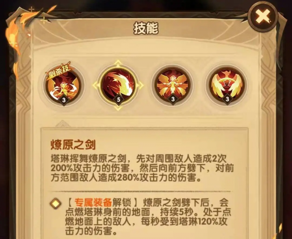 「爆料向」新鳳凰技能爆料與相關資訊爆料