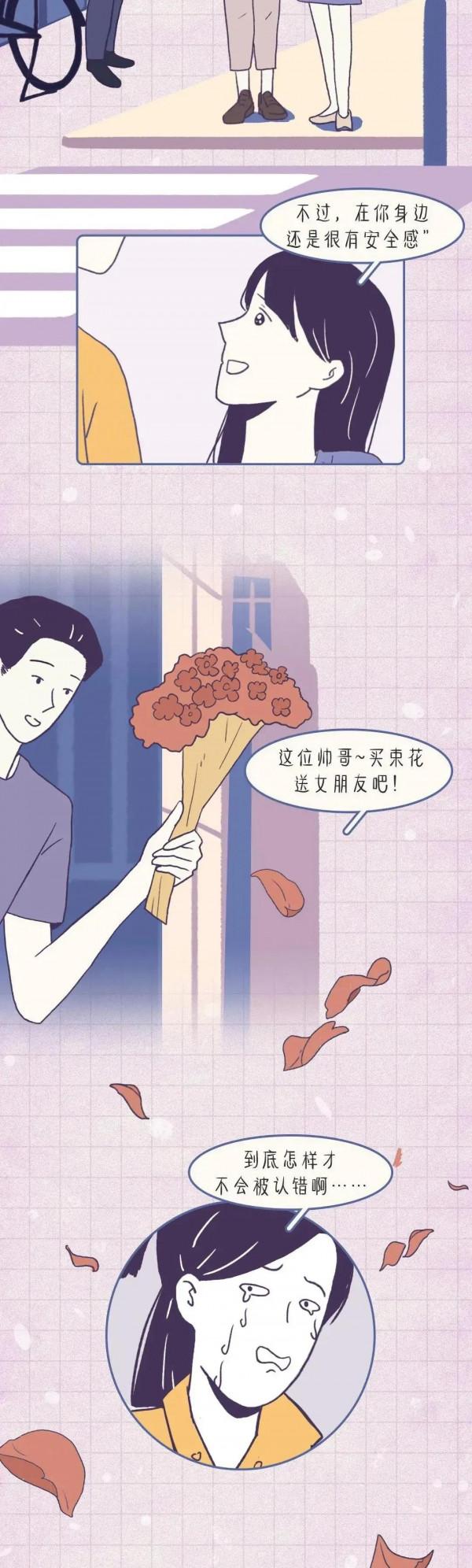 最受“歡迎”女生身高TOP5!一組漫畫了解,170+女生日常有多難? 最受“歡迎”女生身高TOP5!一組漫畫了解,170+女生日常有多難?