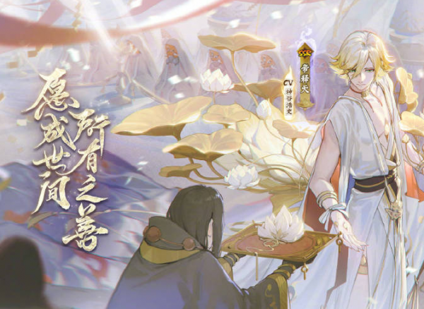 終於等到陰陽師迦樓羅降臨 因幡阿修羅 這sr式神一股子ssr的味道