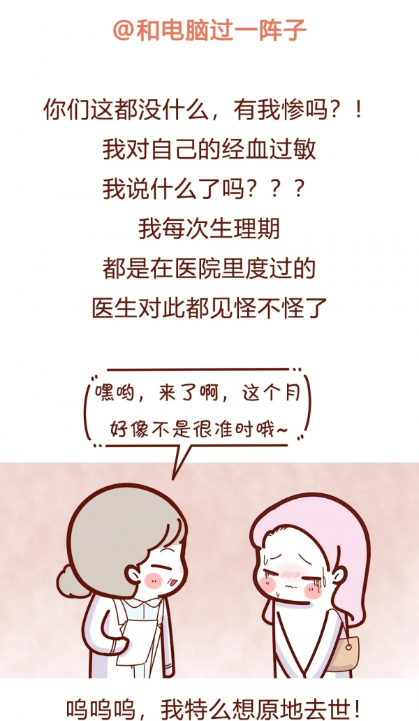 情感漫畫：那些令人窒息的奇葩過敏源