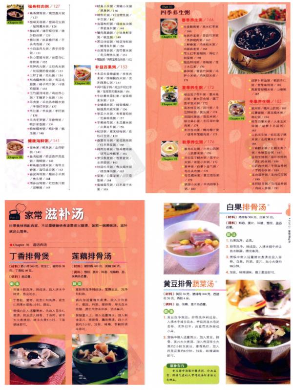 秋天煲這300道湯粥，營養密度高，好消化，家人吃了少生病