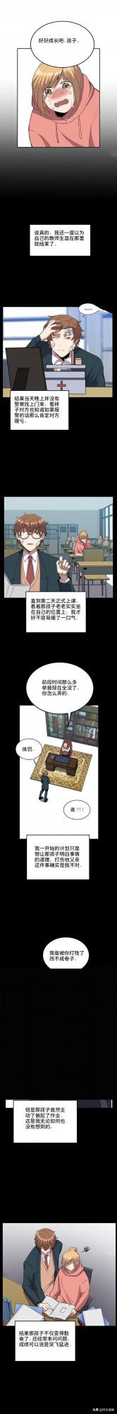 「人性漫畫」學生的作業應該家長來改嗎？