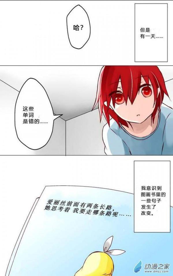 漫畫《上帝的藏寶箱》