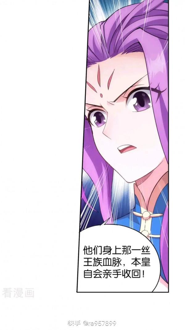 鬥破蒼穹漫畫 890話 龍皇降臨(下) 鬥破蒼穹漫畫 890話 龍皇降臨(下)