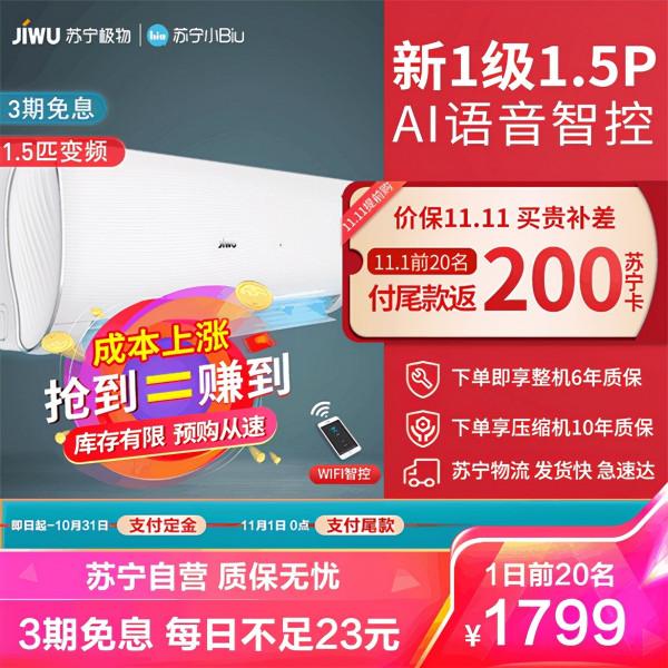 雙11全民嘉年華來襲 蘇寧易購透露爆款家電省錢攻略 雙11全民嘉年華來襲 蘇寧易購透露爆款家電省錢攻略