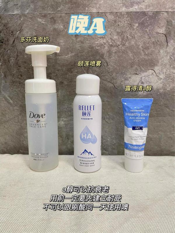 感謝早C晚A和刷.酸 油痘肌翻盤了 感謝早C晚A和刷.酸 油痘肌翻盤了