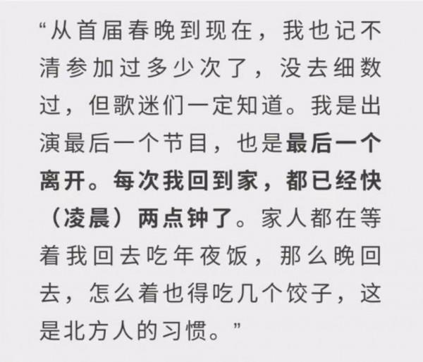春晚老牌歌星,有人出場費50,有人50歲未婚,有人再戰虎年春晚 春晚老牌歌星,有人出場費50,有人50歲未婚,有人再戰虎年春晚