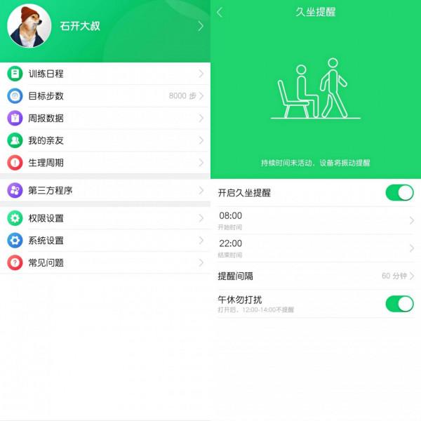 生活運動兩相宜,高性價比的智慧手錶——小白W12S使用體驗 生活運動兩相宜,高性價比的智慧手錶——小白W12S使用體驗