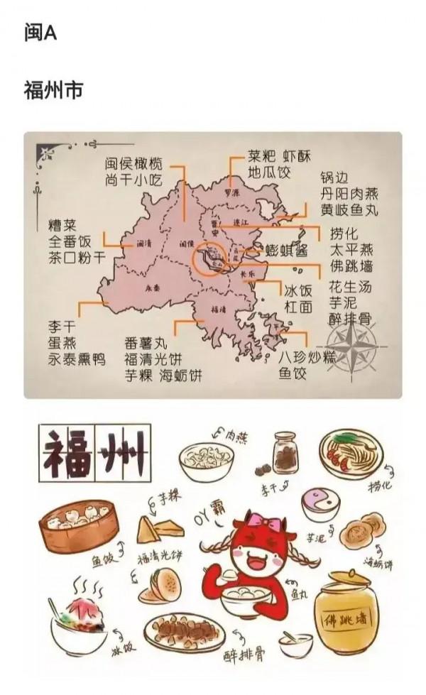 福建各地小吃，都要去試試哦