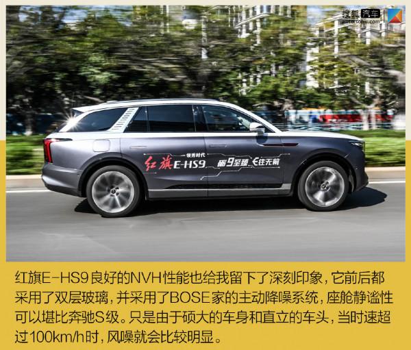 易於駕控的移動行宮難以駕馭的王者氣場 試駕紅旗E-HS9