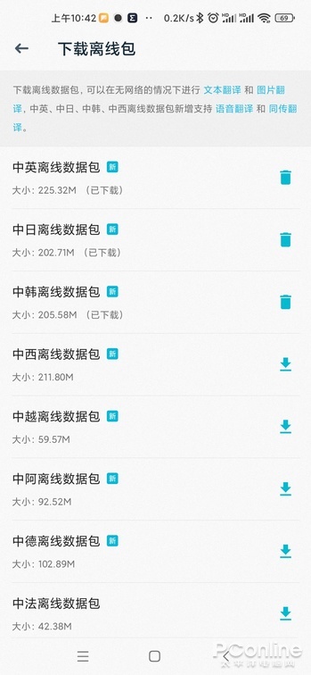 專業且萬能的學英語神器！有道翻譯官4&period;0新體驗