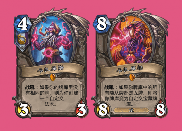 爐石傳說：劇情裡的彩蛋，雷諾和卡扎是龍，大三學姐終成巫妖