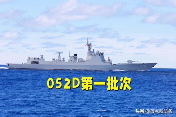 055都量產了，052D怎麼還在大量生產？8500噸難道不香嗎？