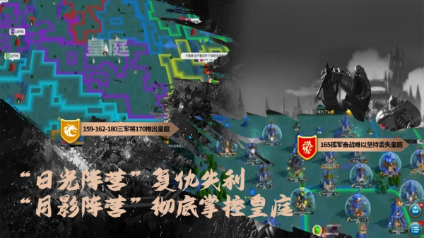 萬國覺醒丨光影交織皇庭激戰，月侵日蝕先鋒酣戰