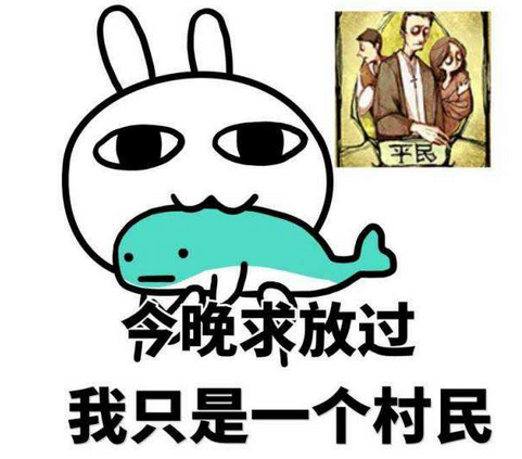 狼人在遊戲中如何做高自己身份？悍跳不是唯一解