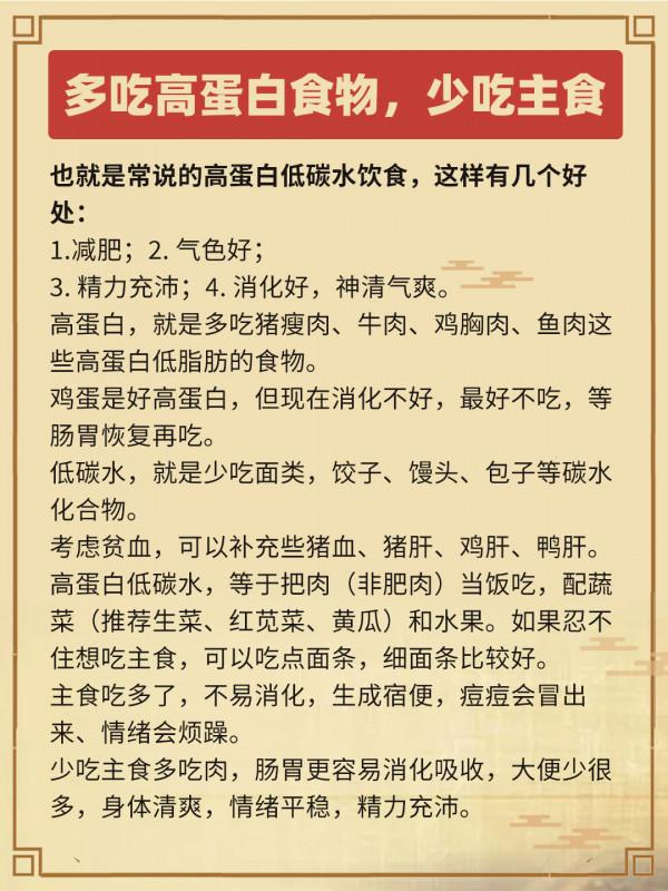 中醫養生重脾胃：如果長期腸胃紊亂，這樣吃飯3個月就能好