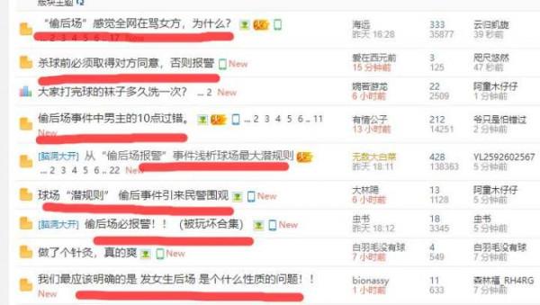打羽毛球被“偷後場”後女子報警,這件事在業餘羽球圈裡被玩壞了 打羽毛球被“偷後場”後女子報警,這件事在業餘羽球圈裡被玩壞了