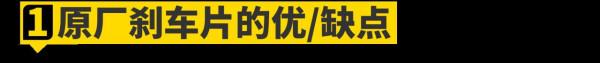 這樣升級剎車,簡直太便宜了 這樣升級剎車,簡直太便宜了