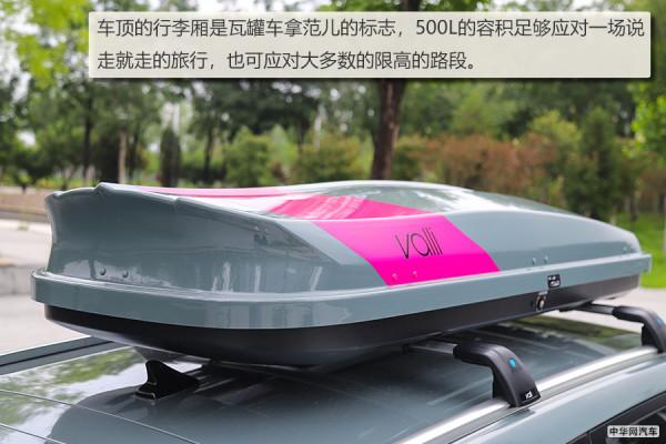 好開不貴的國產“瓦罐兒”試新寶駿Valli 好開不貴的國產“瓦罐兒”試新寶駿Valli